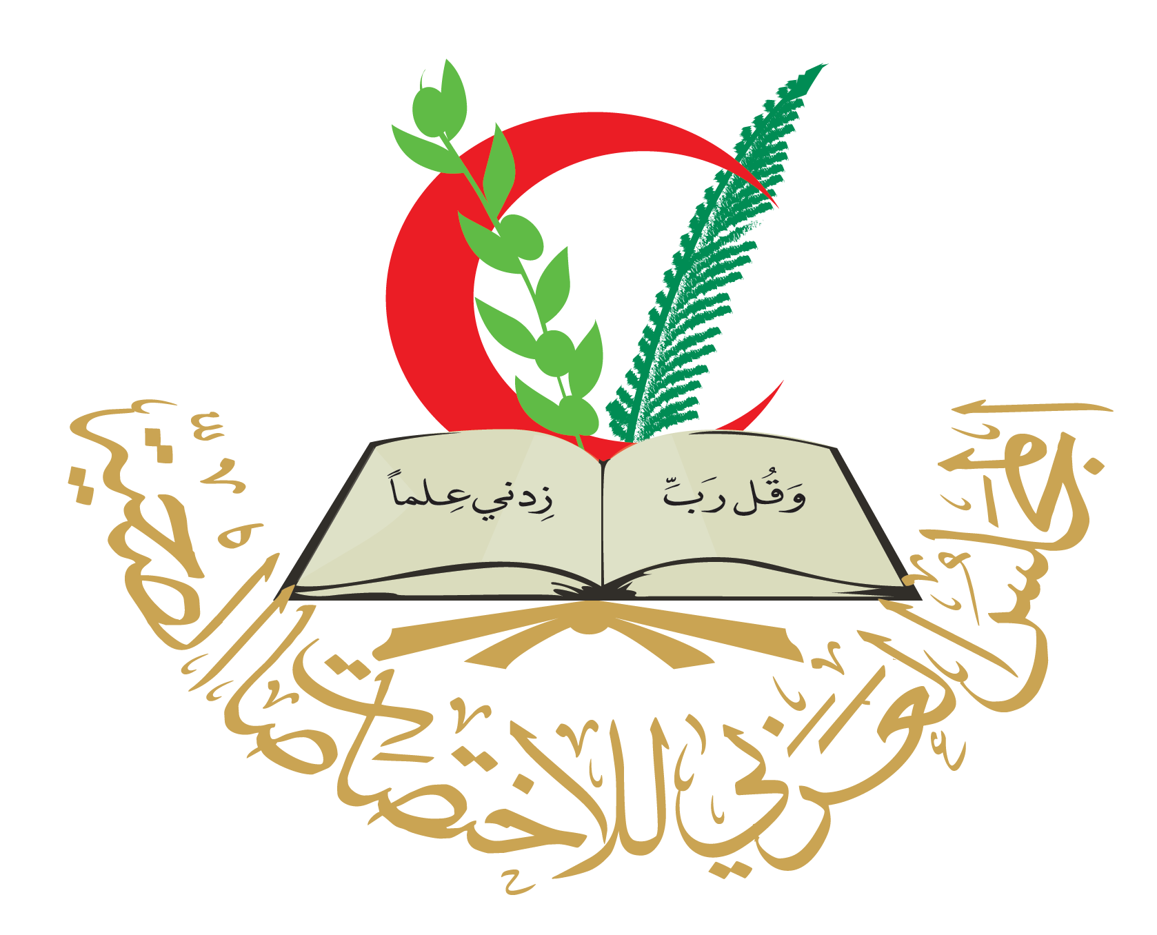 المؤسسات الراعية وبرامج الاختصاص